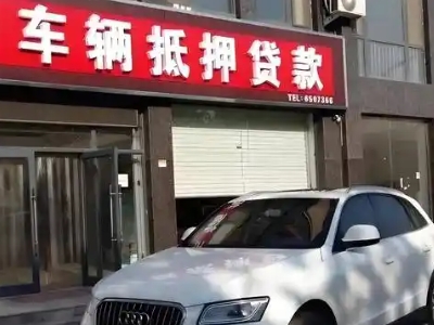 太谷不押车贷款办理条件是什么？